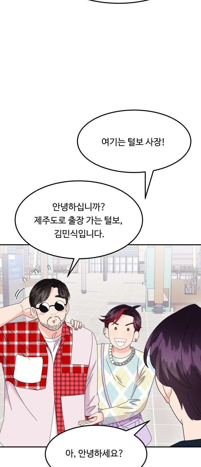 이상한 변호사 우영우 48화: 우당탕탕 제주도 출장 (1) 15