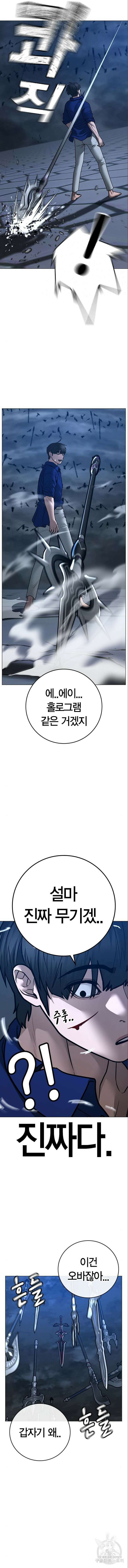 현실퀘스트 106화 5