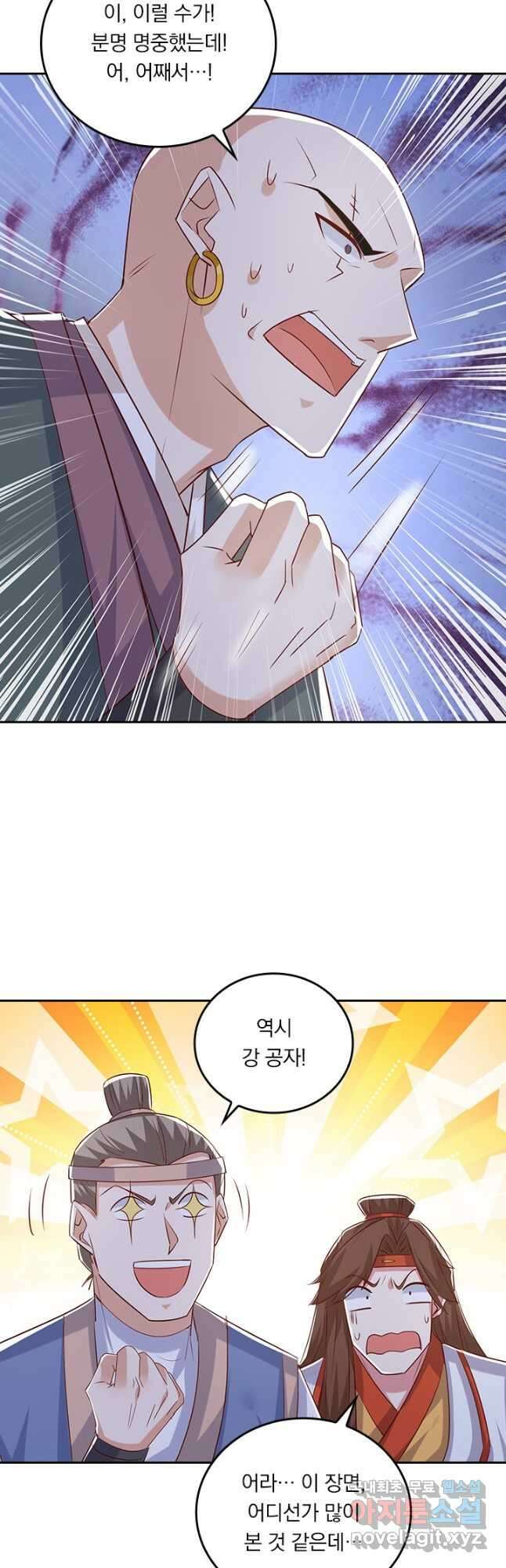 독보소요 327화 3