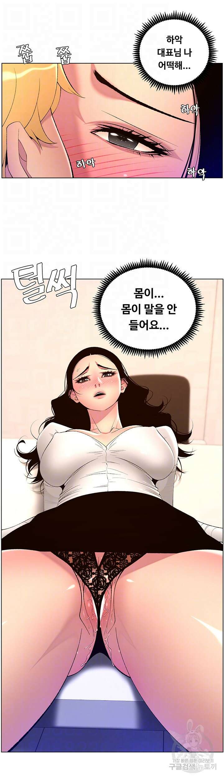 어플쓰는 밤의 황제 78화 12