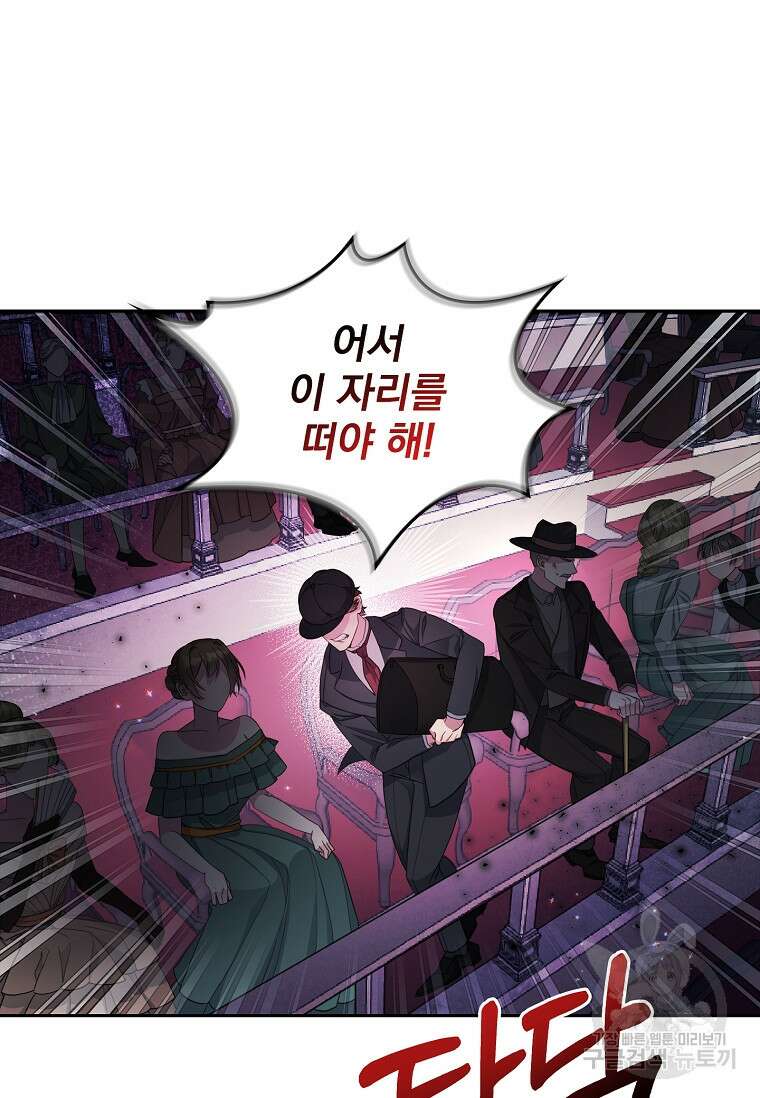12시의 마리오네트 4화 5