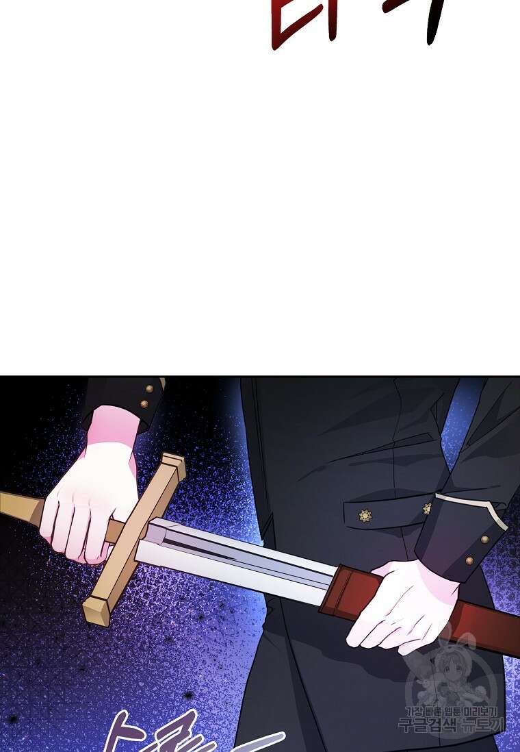 12시의 마리오네트 4화 6