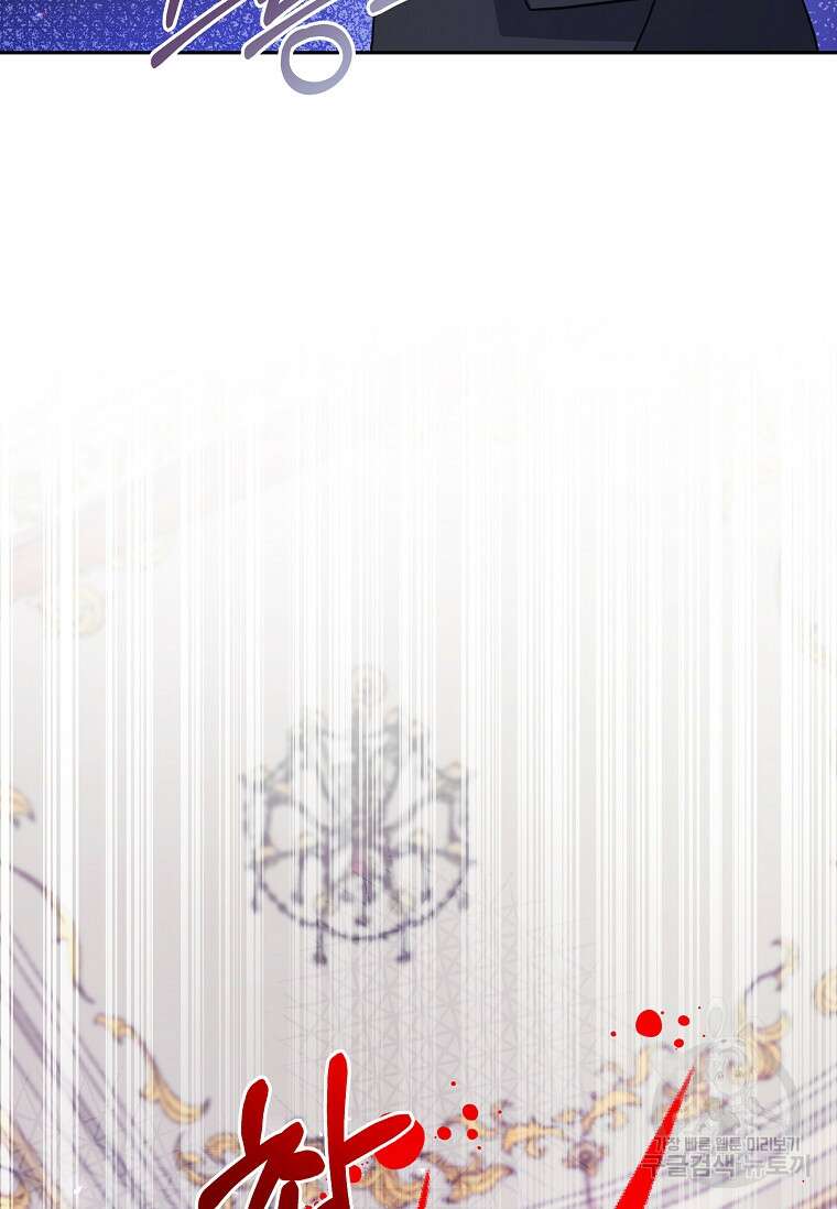 12시의 마리오네트 4화 7