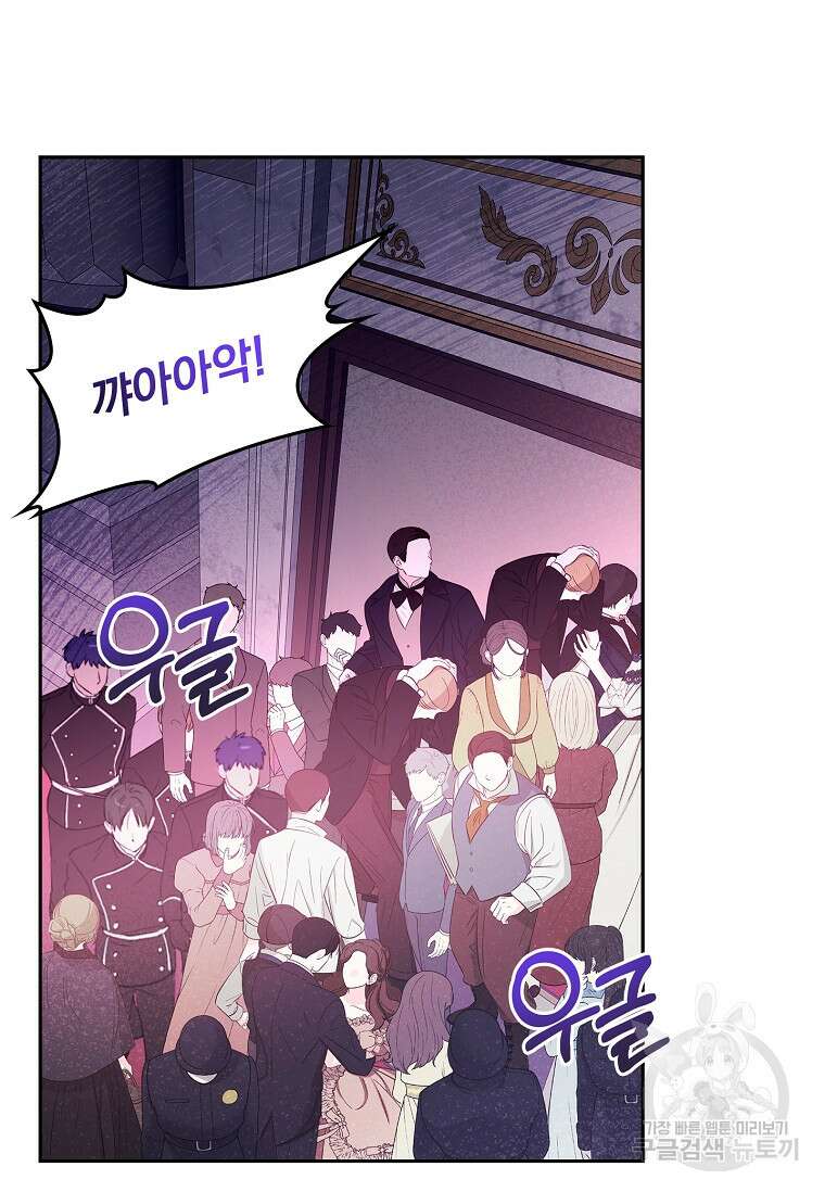 12시의 마리오네트 4화 14