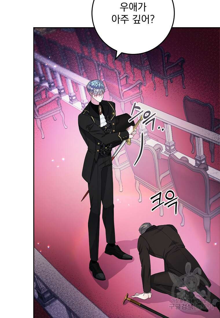 12시의 마리오네트 4화 23