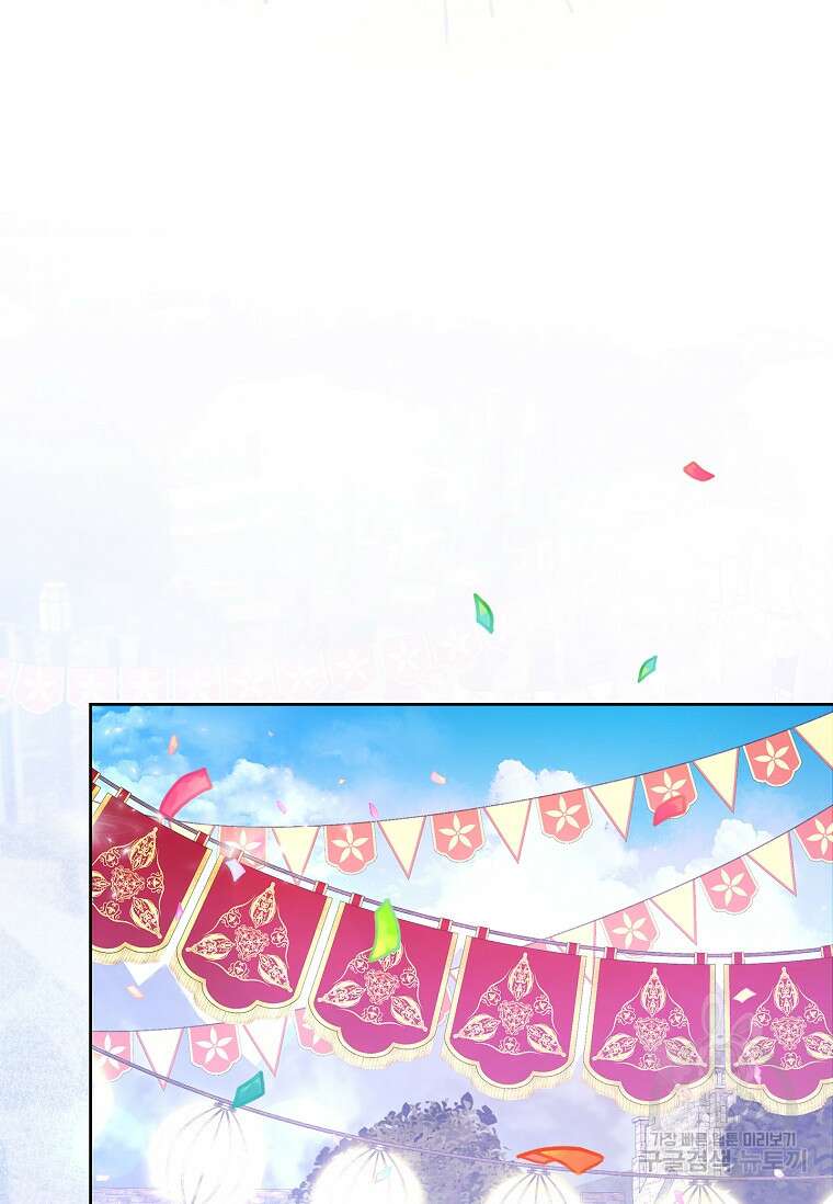 12시의 마리오네트 14화 2