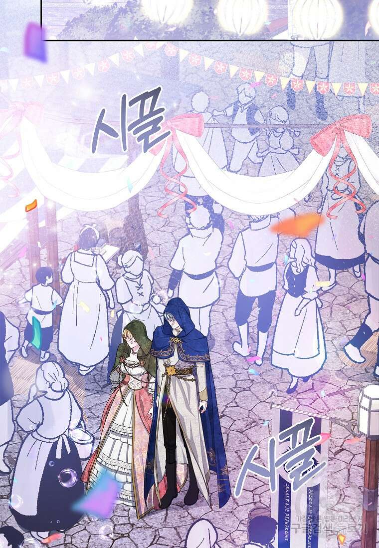 12시의 마리오네트 14화 3