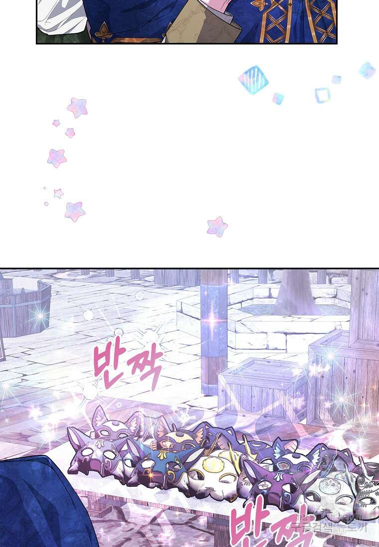 12시의 마리오네트 14화 11