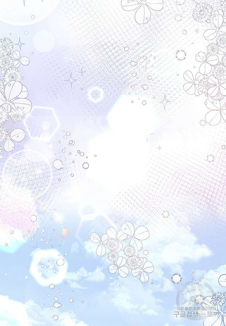 12시의 마리오네트 14화 14