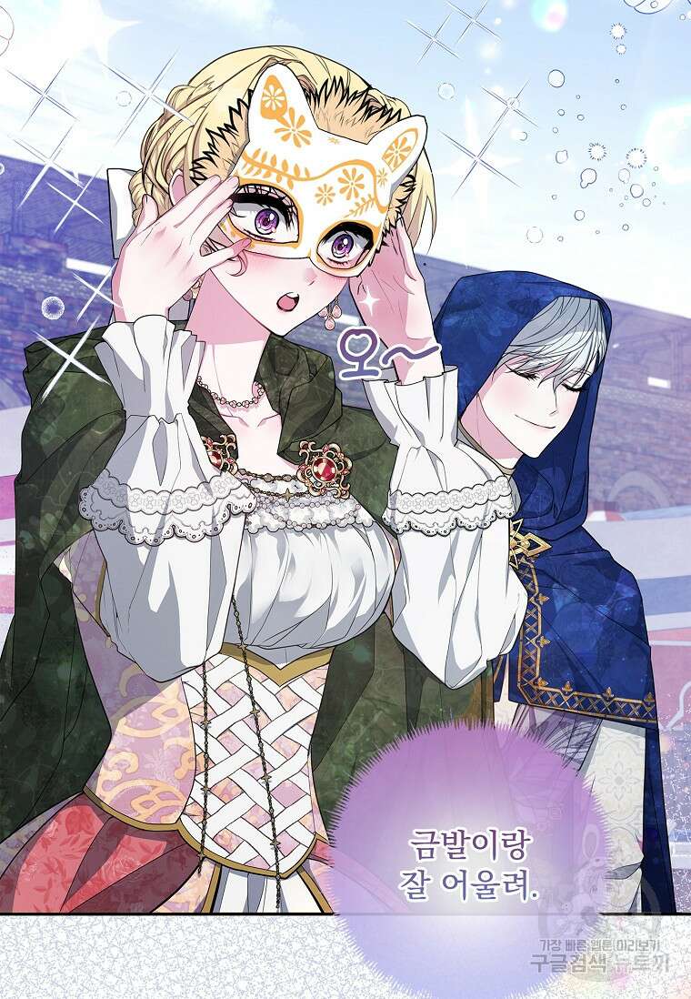 12시의 마리오네트 14화 15