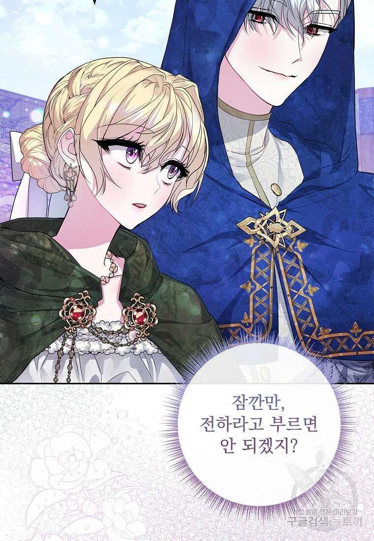 12시의 마리오네트 14화 18