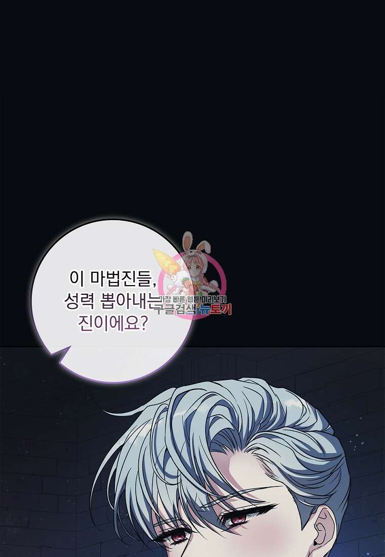 12시의 마리오네트 18화 1