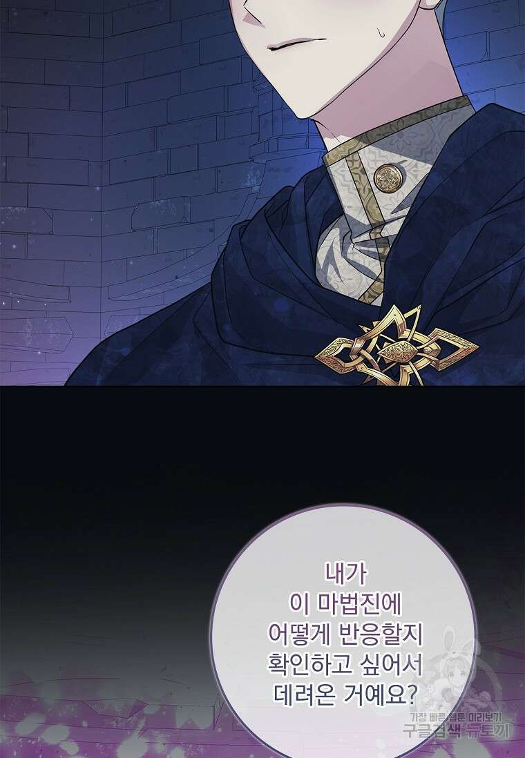 12시의 마리오네트 18화 2