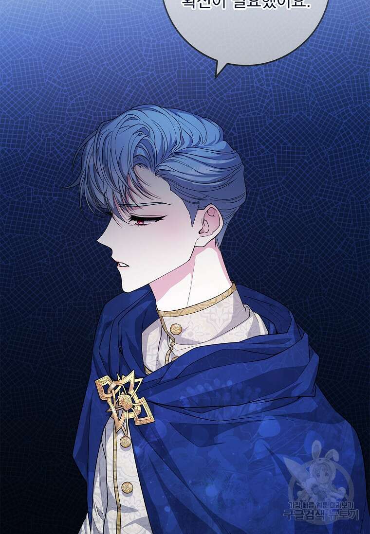 12시의 마리오네트 18화 6