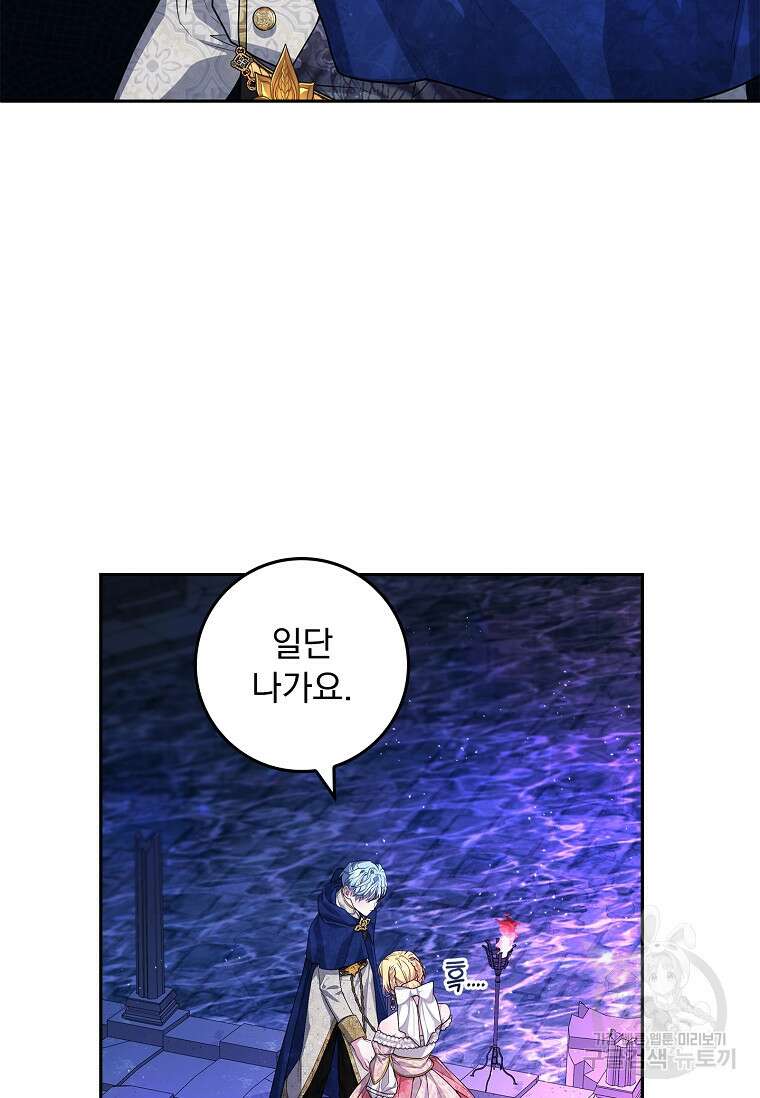 12시의 마리오네트 18화 7