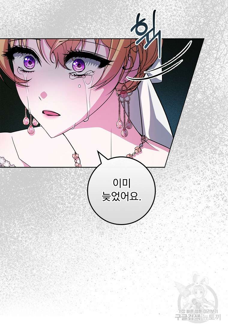 12시의 마리오네트 18화 10