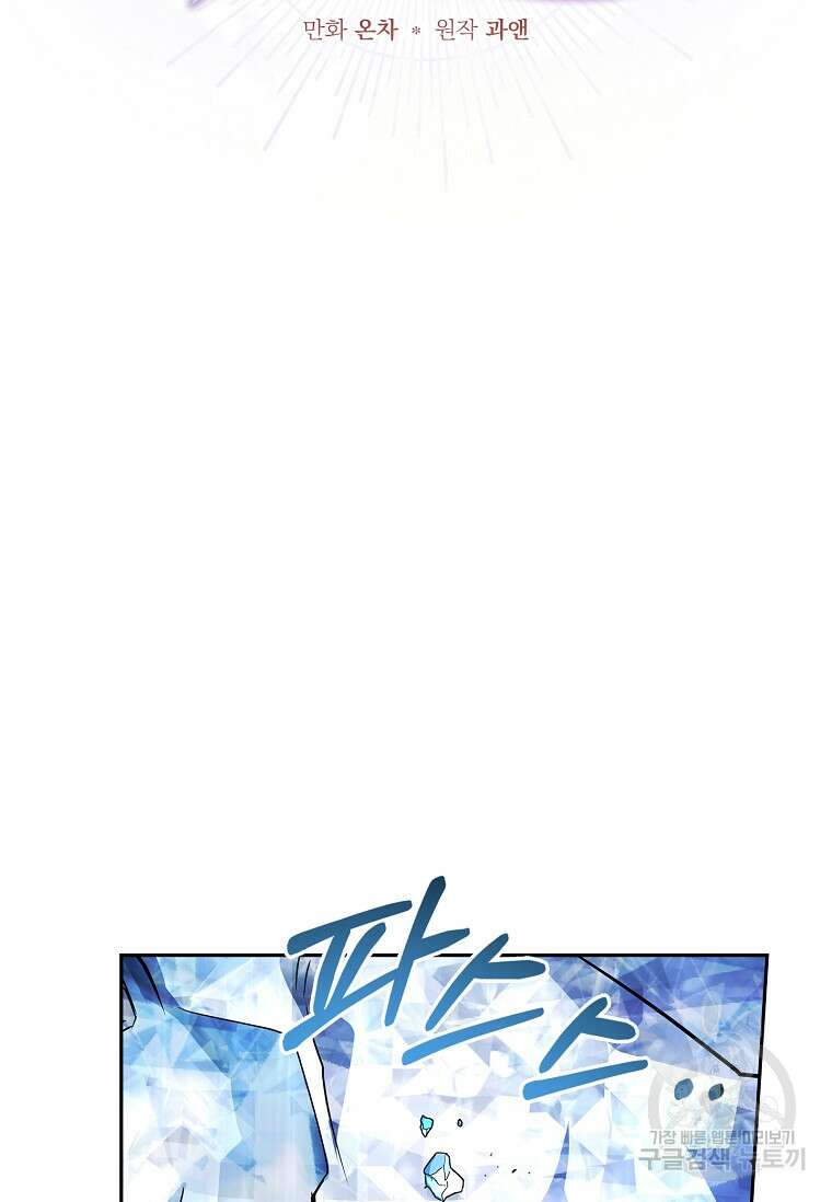 12시의 마리오네트 18화 15