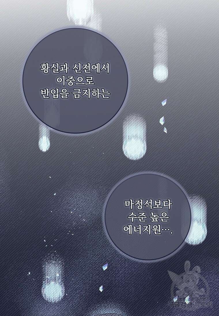 12시의 마리오네트 18화 17