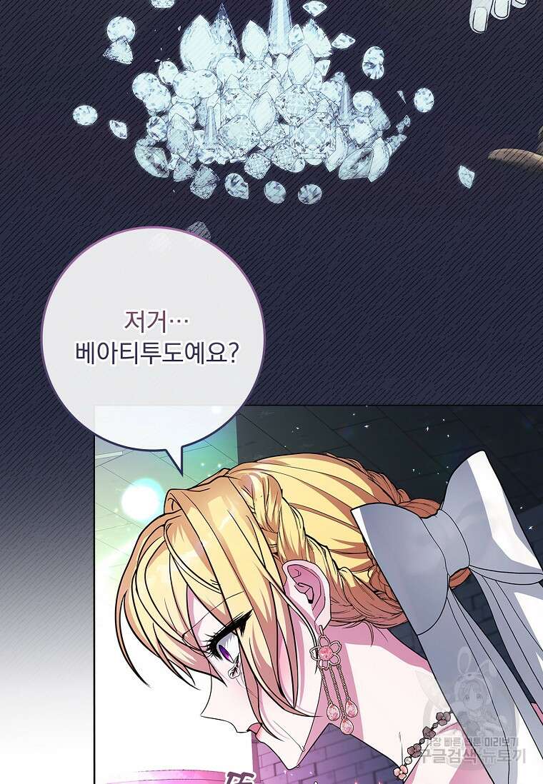 12시의 마리오네트 18화 19