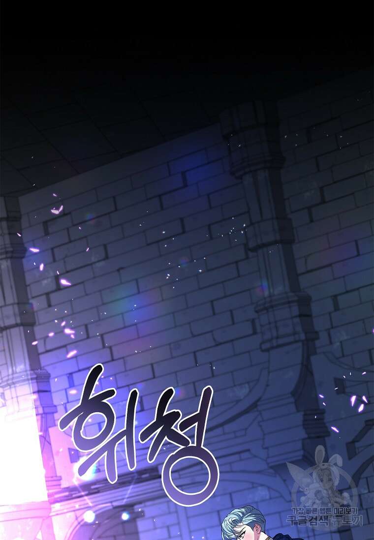 12시의 마리오네트 18화 23