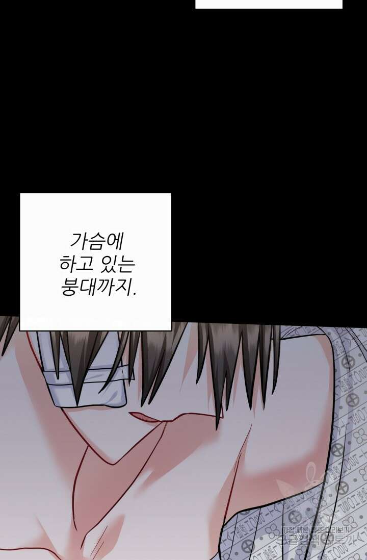 팬픽 탈출 백서 19화 8