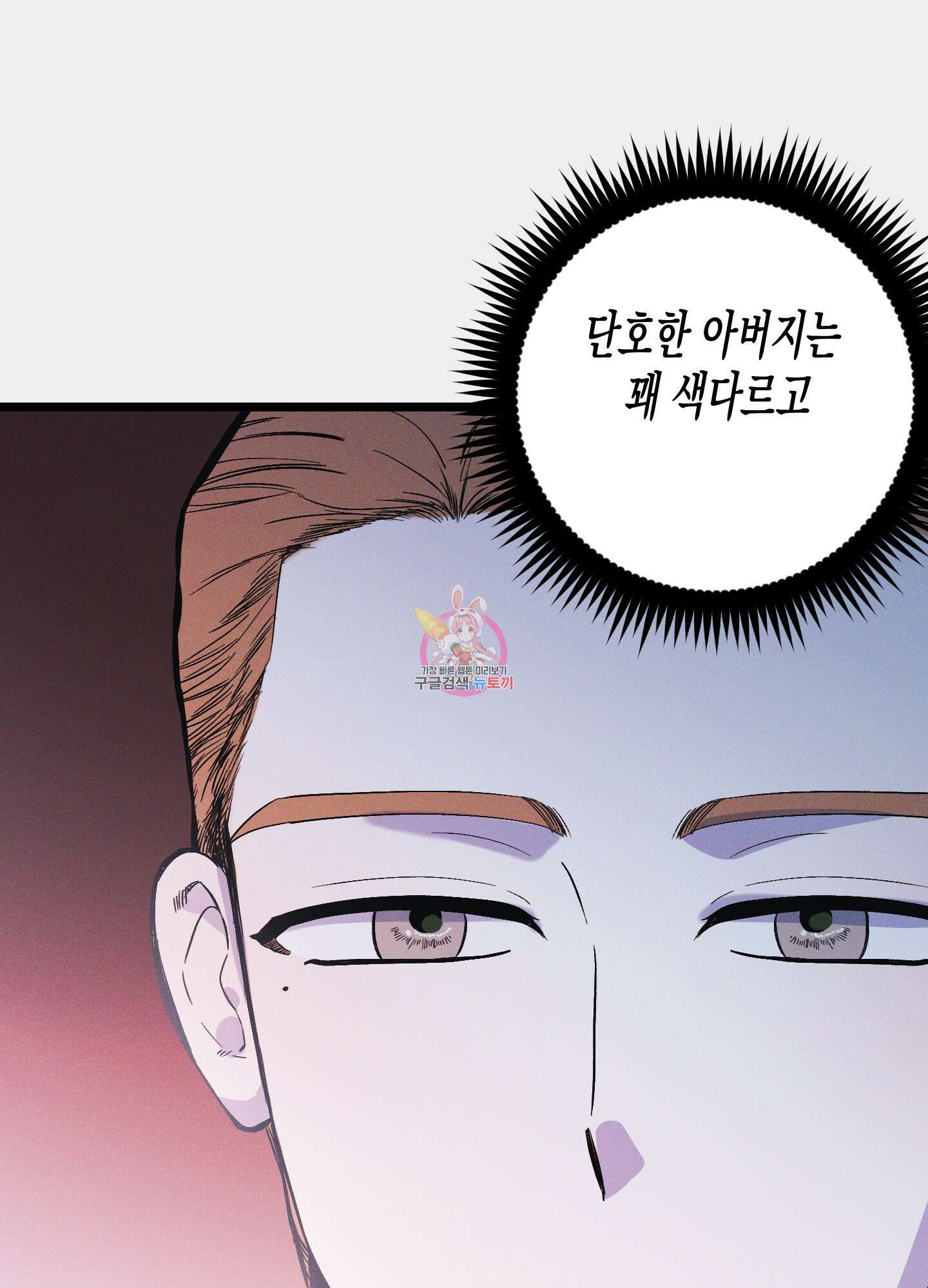 외딴 섬의 낙원 16화 1