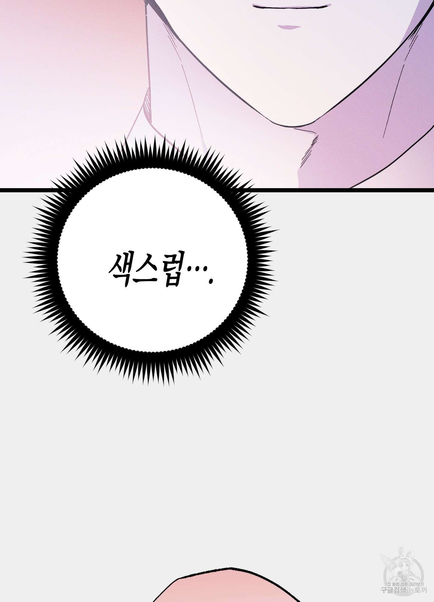 외딴 섬의 낙원 16화 2
