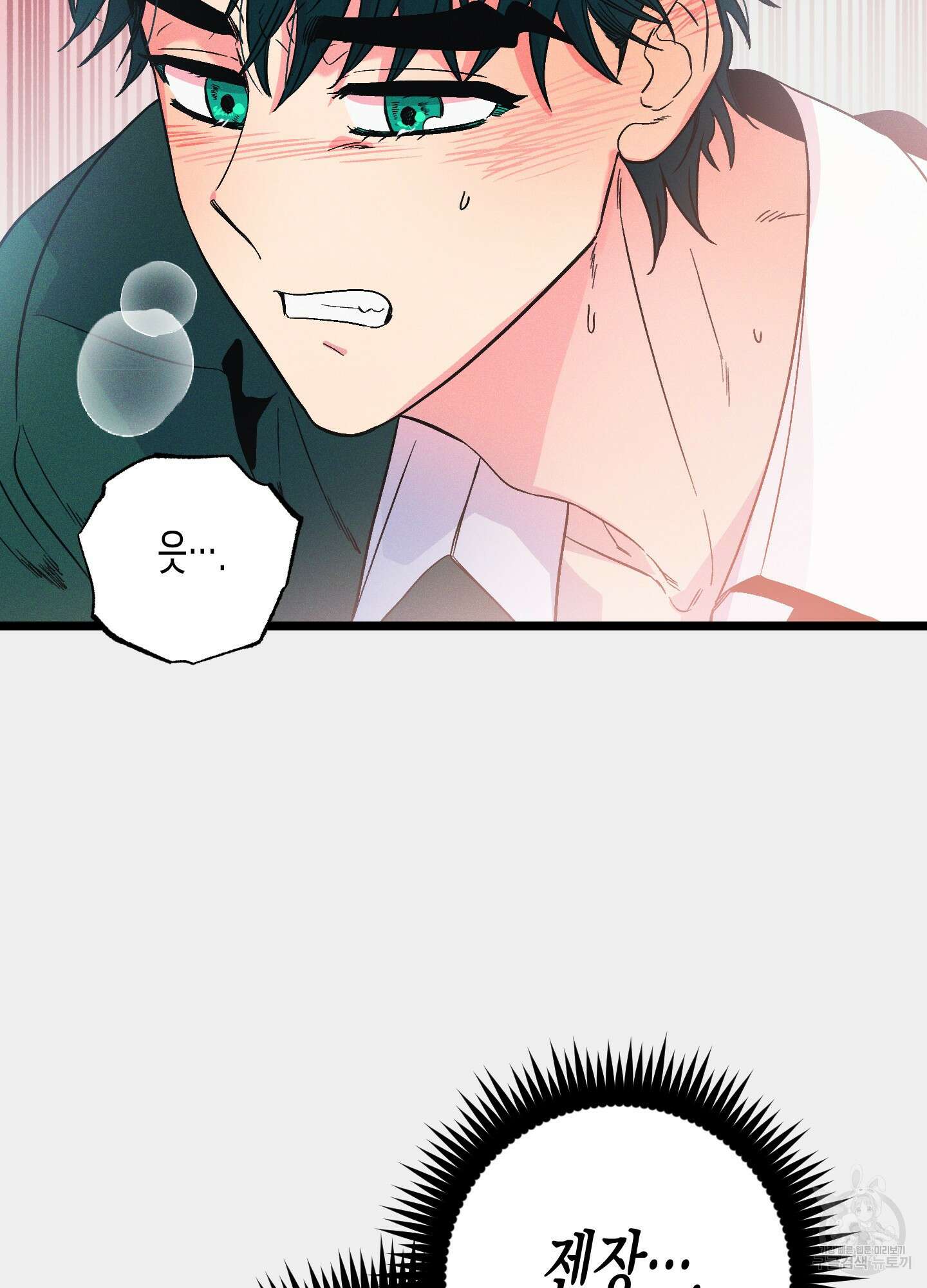 외딴 섬의 낙원 16화 13