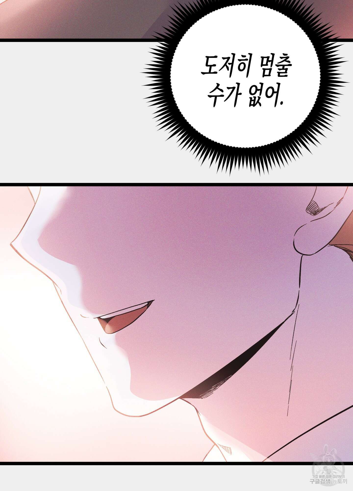 외딴 섬의 낙원 16화 15