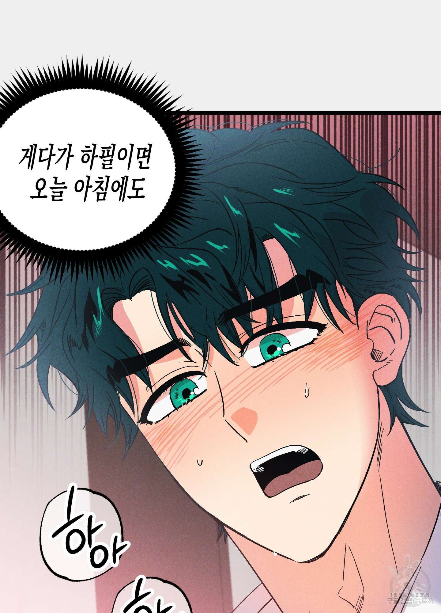 외딴 섬의 낙원 16화 16