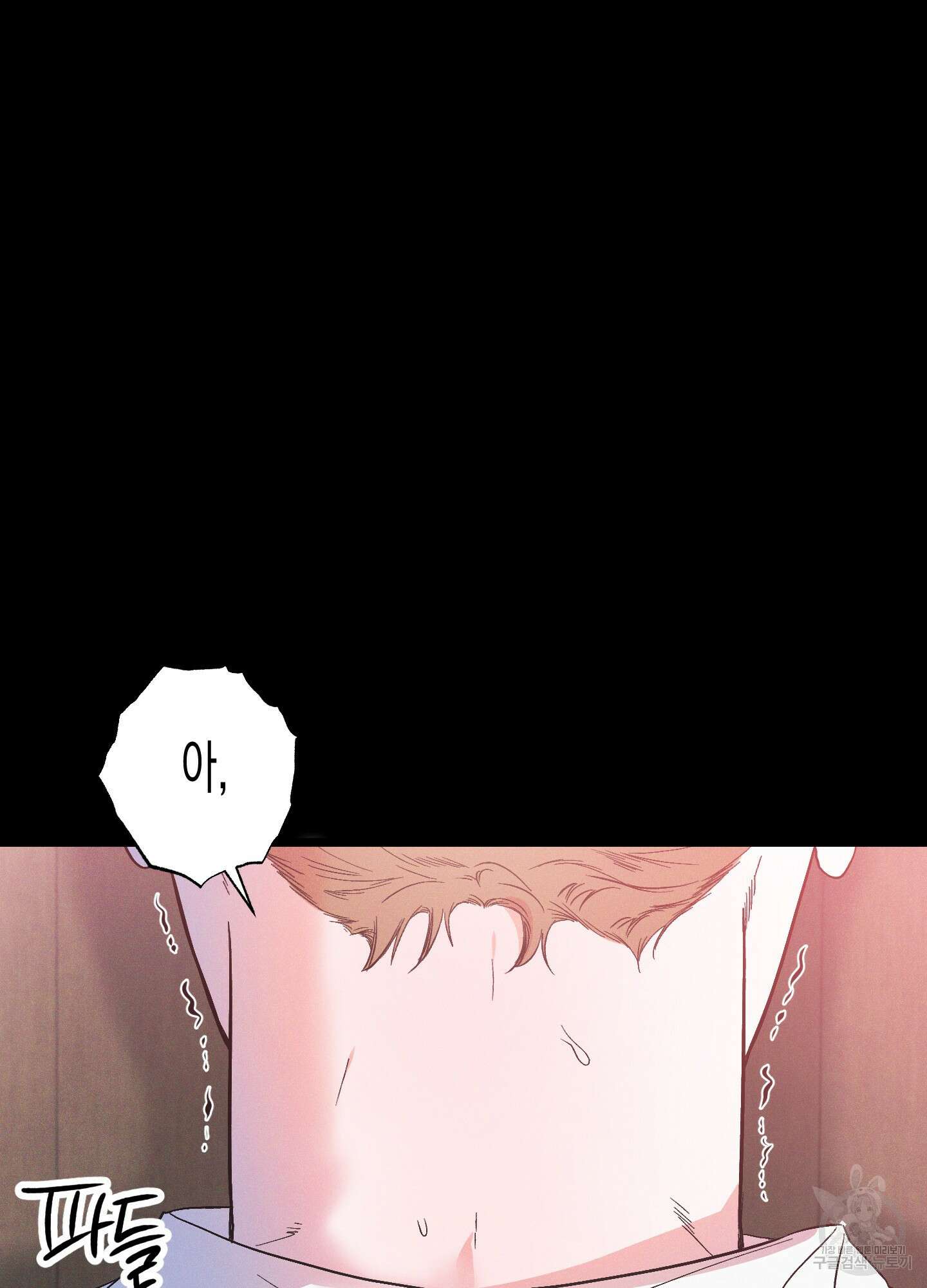 외딴 섬의 낙원 16화 19