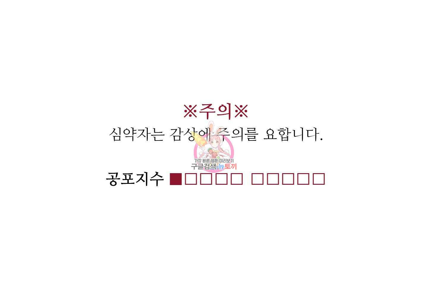 귀문관살 27화 1