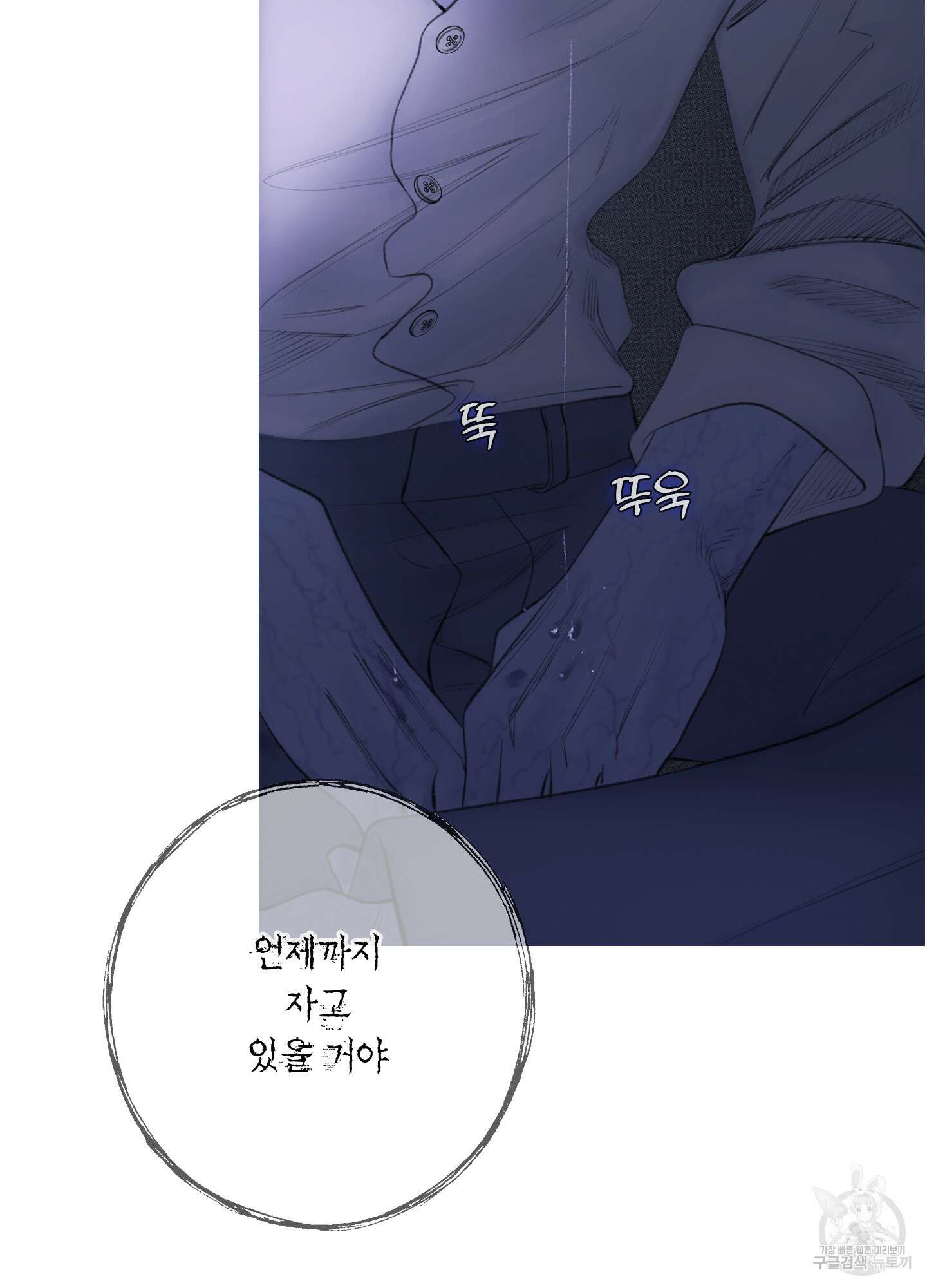 귀문관살 27화 5