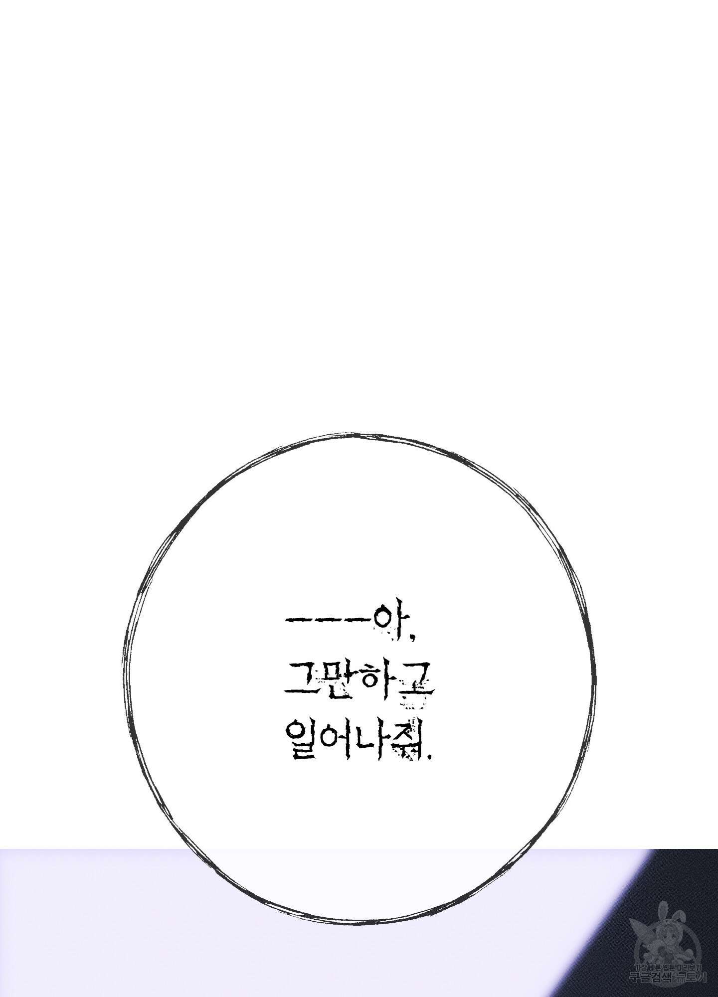귀문관살 27화 6
