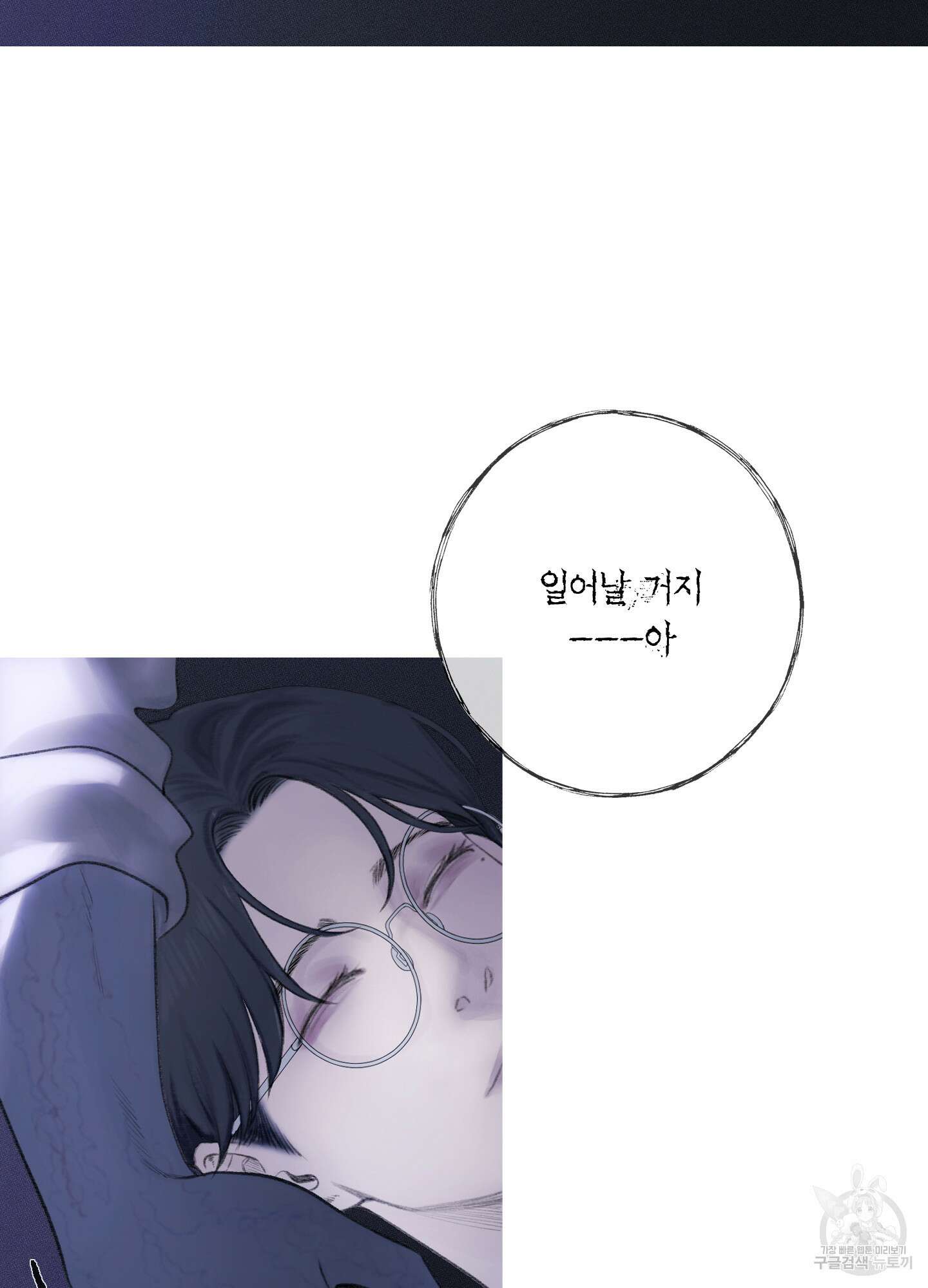 귀문관살 27화 8