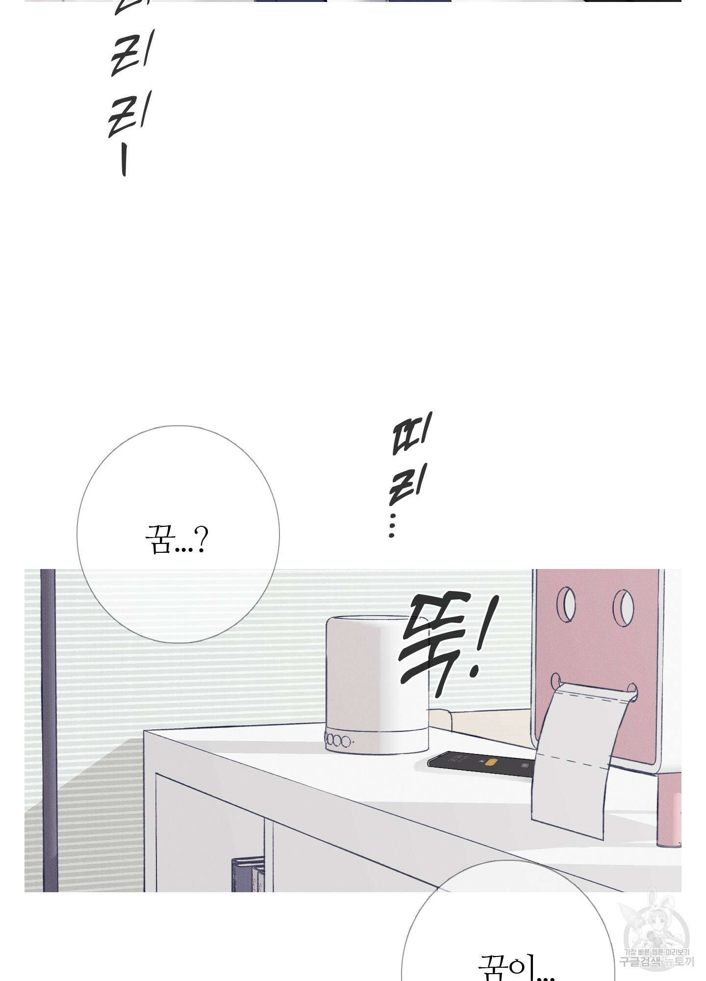 귀문관살 27화 18