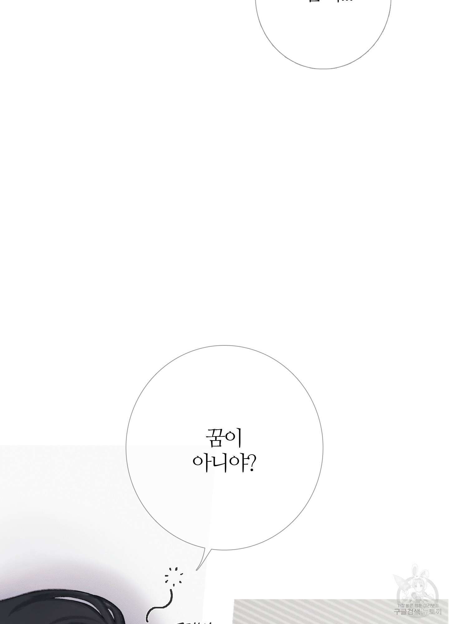 귀문관살 27화 19