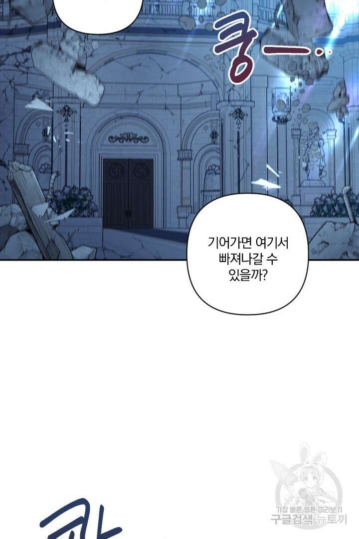 TL 소설 속 시녀가 되었습니다 91화 5