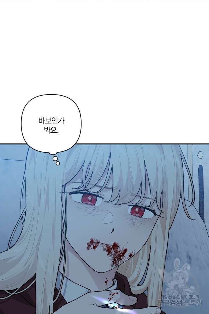 TL 소설 속 시녀가 되었습니다 91화 9
