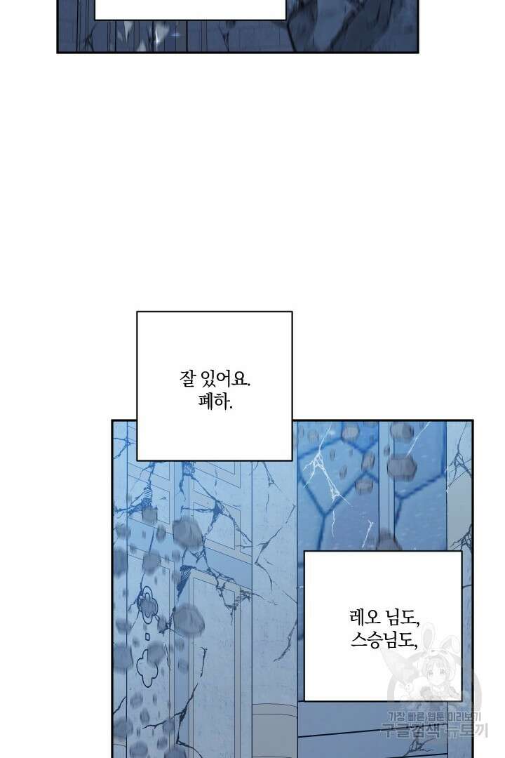 TL 소설 속 시녀가 되었습니다 91화 12