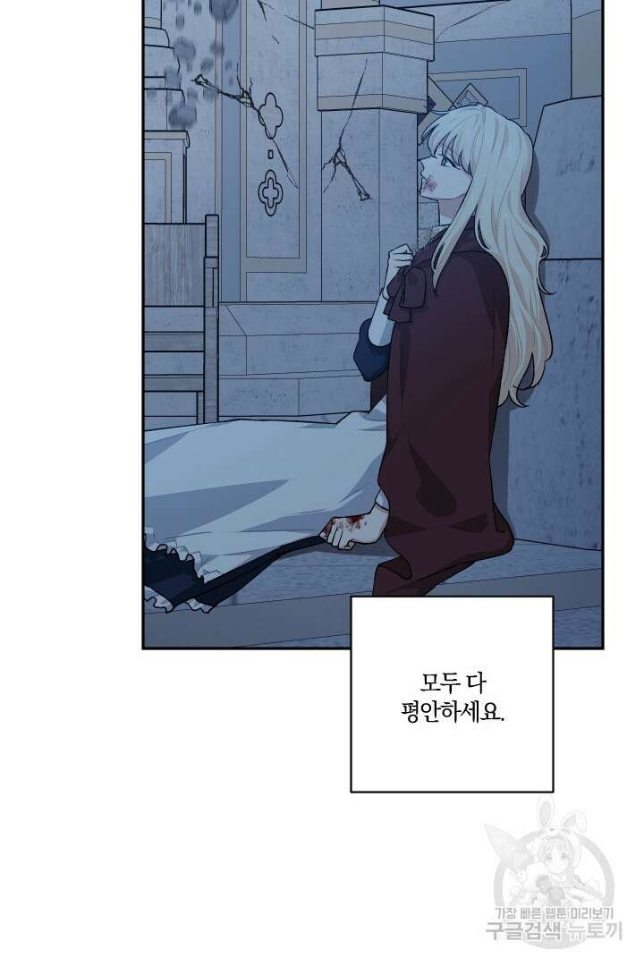 TL 소설 속 시녀가 되었습니다 91화 13