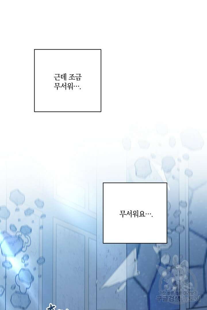 TL 소설 속 시녀가 되었습니다 91화 14