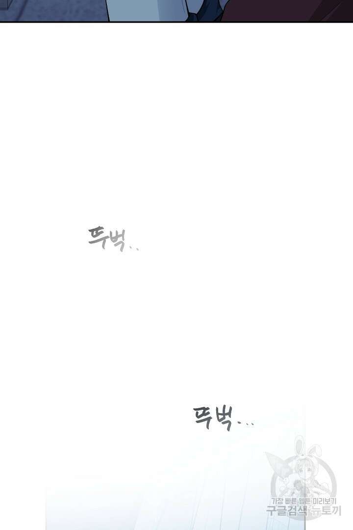 TL 소설 속 시녀가 되었습니다 91화 16