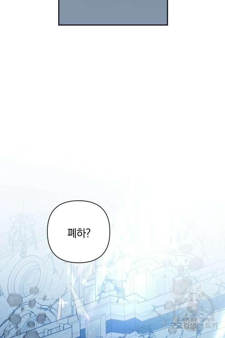 TL 소설 속 시녀가 되었습니다 91화 19
