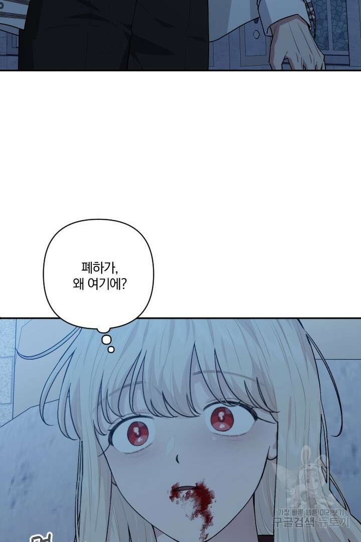 TL 소설 속 시녀가 되었습니다 91화 21