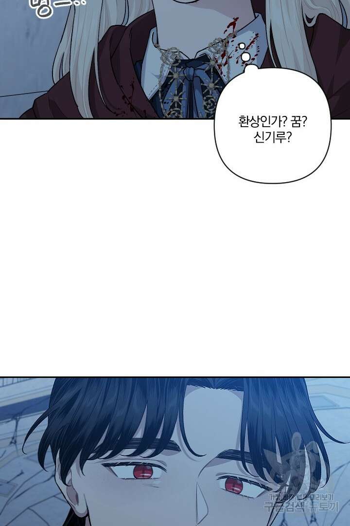 TL 소설 속 시녀가 되었습니다 91화 22