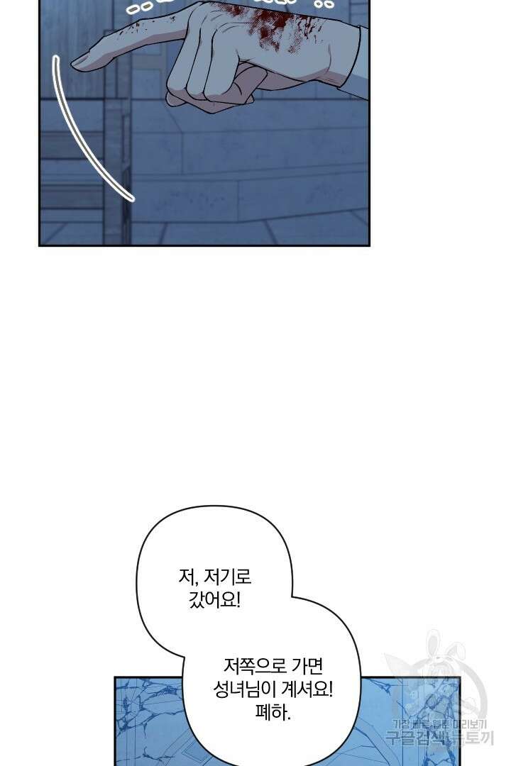 TL 소설 속 시녀가 되었습니다 91화 25