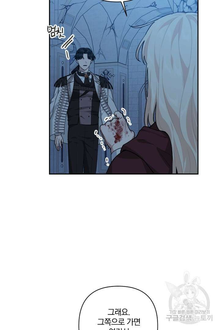 TL 소설 속 시녀가 되었습니다 91화 26