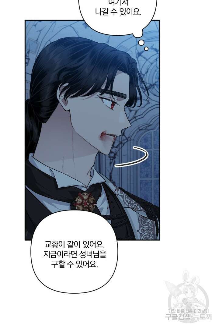 TL 소설 속 시녀가 되었습니다 91화 27