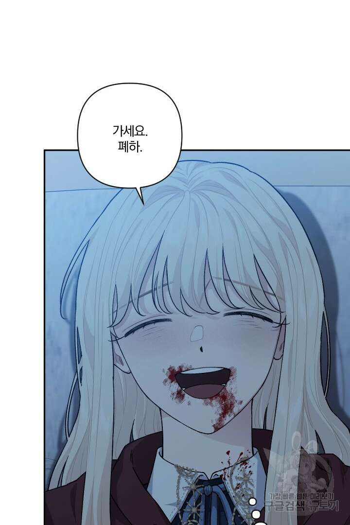 TL 소설 속 시녀가 되었습니다 91화 28